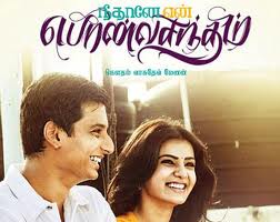 Download Tamil Mp3 Songs DhilipVarman